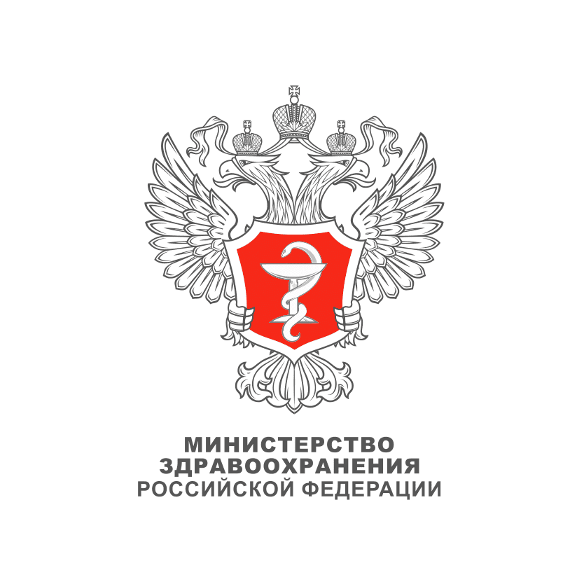 Министерство здравоохранения Российской Федерации